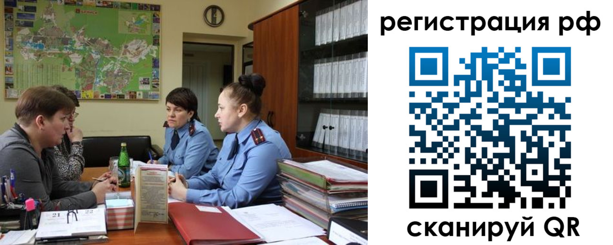 временная регистрация в Сосновоборске