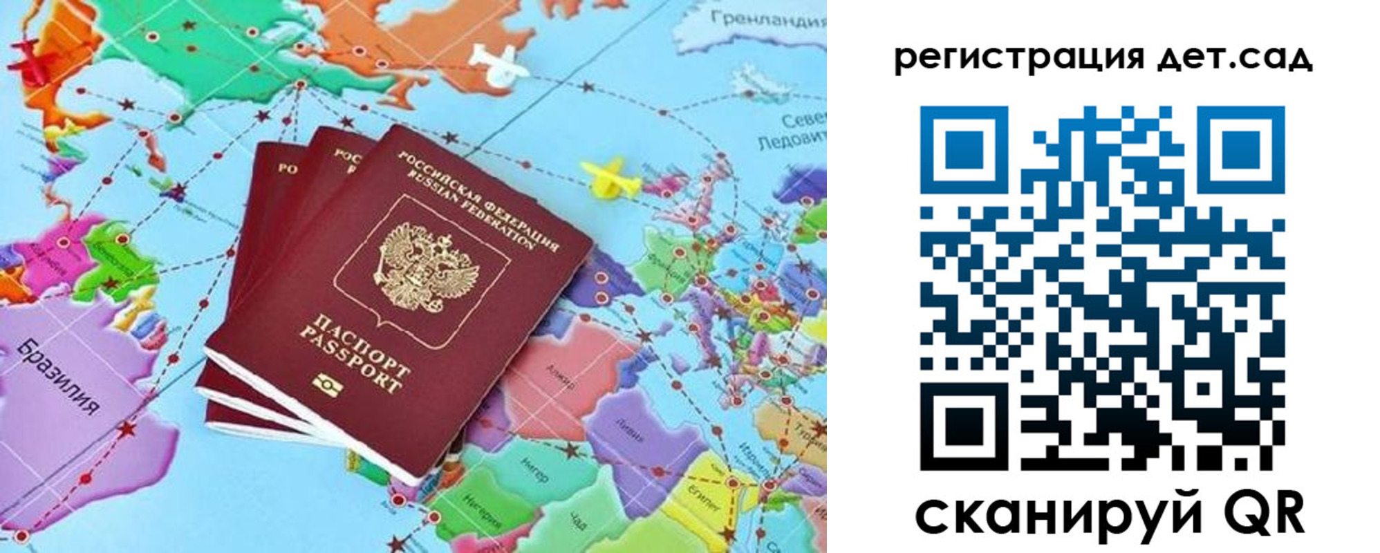 прописка ребенка в Сосновоборске
