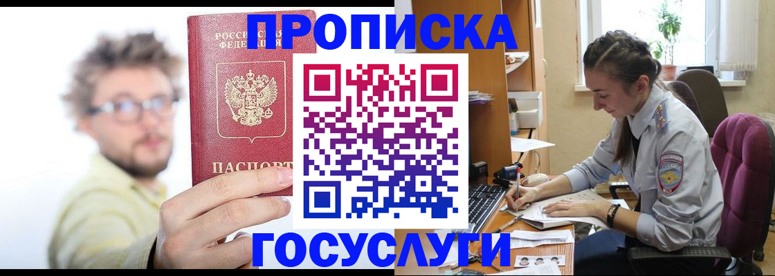 где прописаться в Сосновоборске