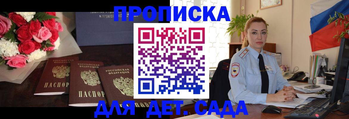 прописка поиск в Сосновоборске