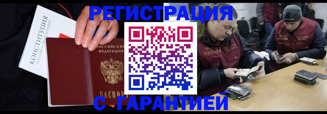 временная регистрация недорого в Сосновоборске