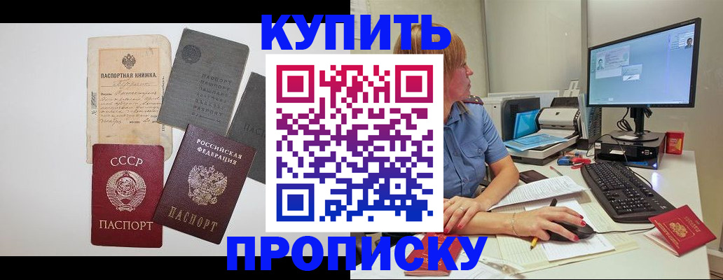 временная регистрация поиск в Сосновоборске