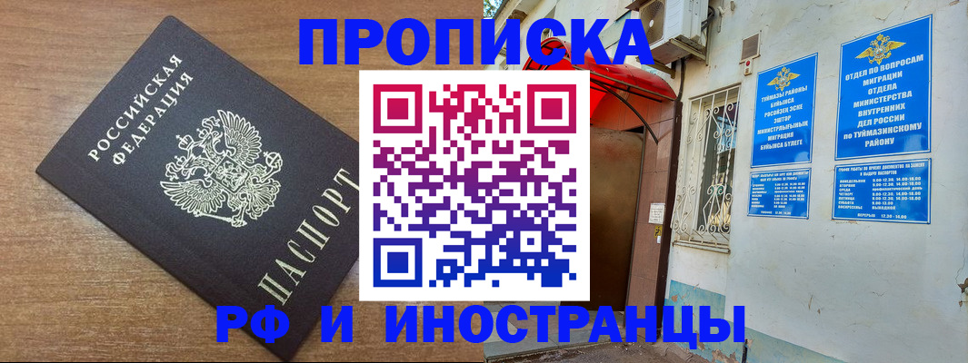 временная регистрация собственник в Сосновоборске