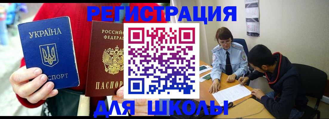 временная регистрация надежно в Сосновоборске